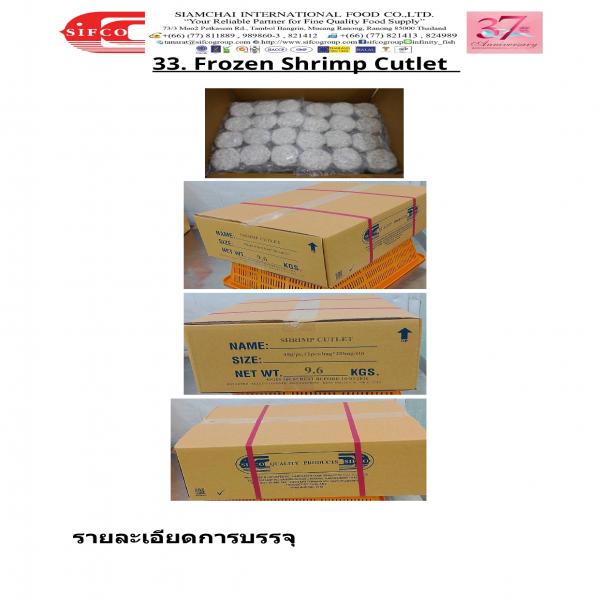 กุ้งขาวและเนื้อปลาตาหวานคลุกเกล็ดขนมปัง แช่แข็ง