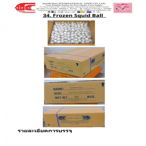 ลูกชิ้นหมึกกล้วย แช่แข็ง