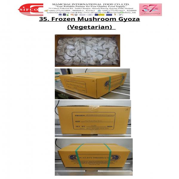 เกี๊ยวซ่าเห็ดหอม แช่แข็ง