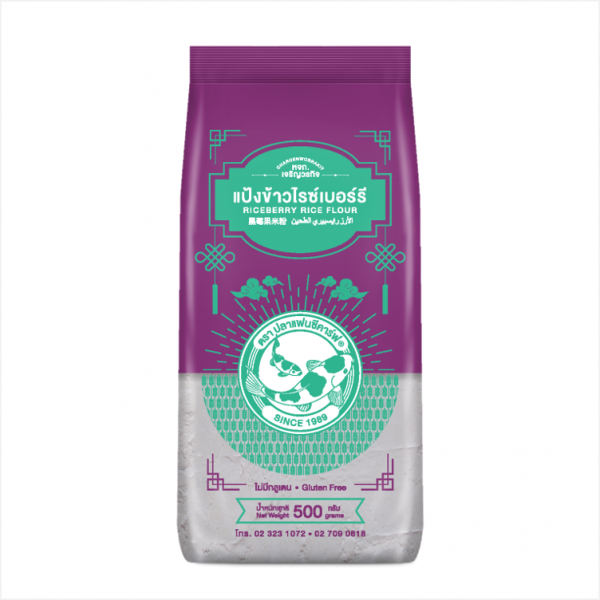 แป้งข้าวไรซ์เบอร์รี