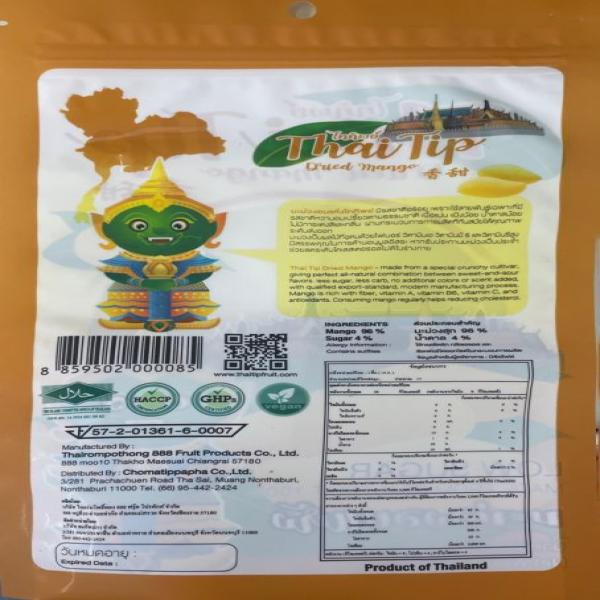 มะม่วงอบแห้ง