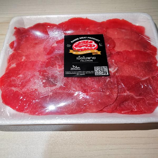 เนื้อใบพายโคขุน