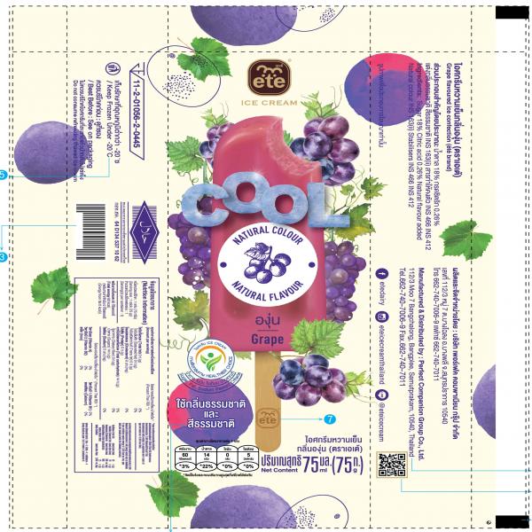 ไอศกรีมหวานเย็นกลิ่นองุ่น