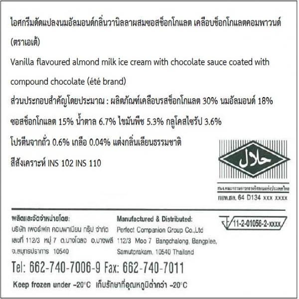 Vanilla flavoured almond milk ice cream with chocolate sauce coated with compound chocolate