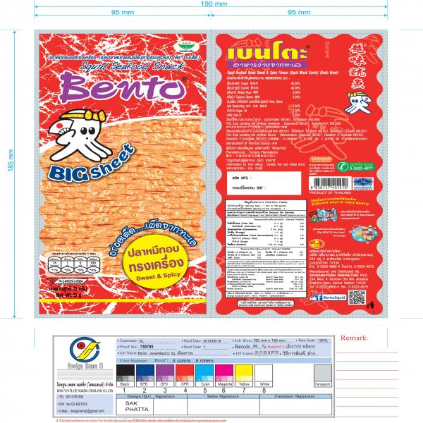 Squid Seafood Snack Sweet and Spicy Flavour (Squid Mix Surimi) (Bento Brand)