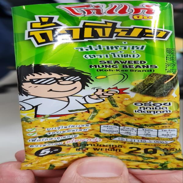 Wasabi Crab Stick Mung Beans