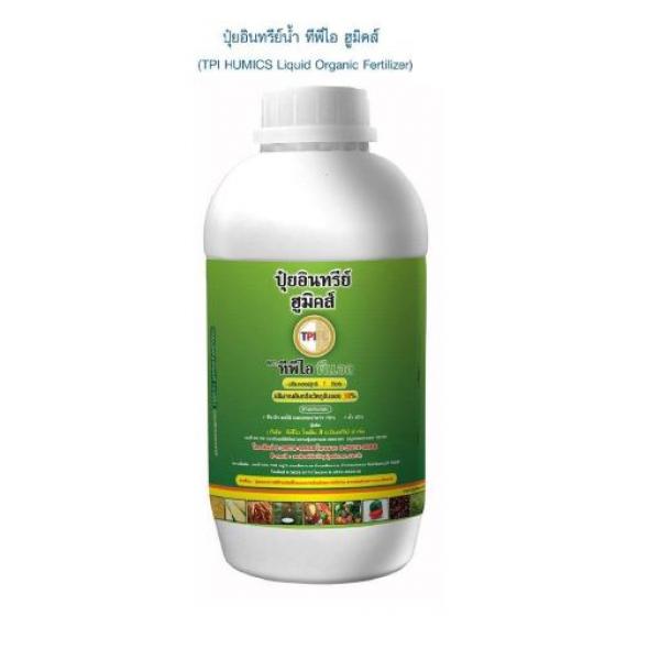 ปุ๋ยอินทรีย์น้ำ ตราทีพีไอ ฮมัคส์