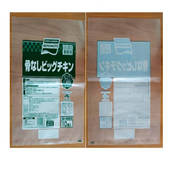 GX383 /K000000239 : HONENASHI BIG CHICKEN