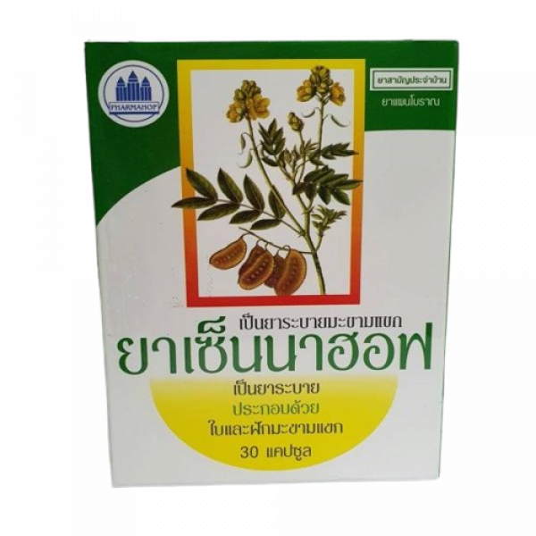 ยาเซ็นนาฮอฟ