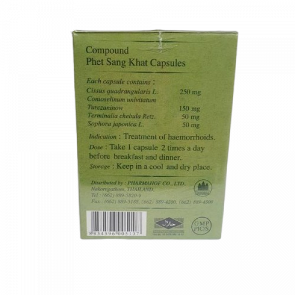 ยาแคปซูลสมุนไพรผสมเพชรสังฆาต