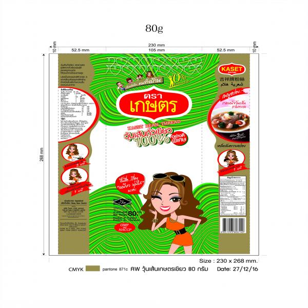 วุ้นเส้นถั่วเขียว