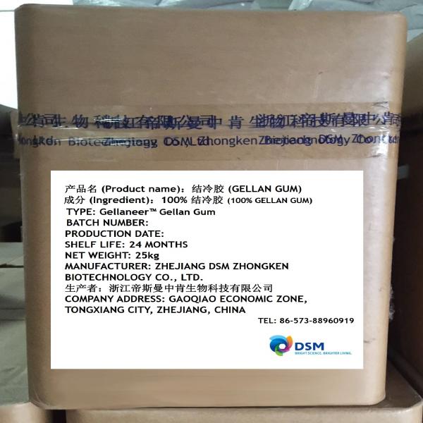 เจลแลนกัม -Gellan Gum  / China