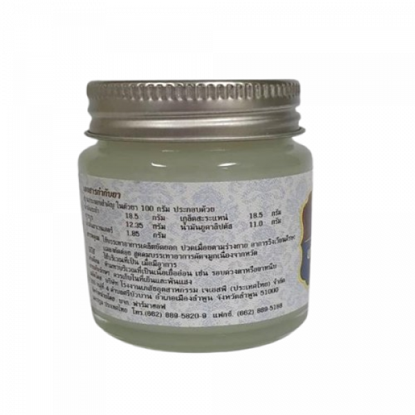 WHITE BALM WANG LANG BRAND