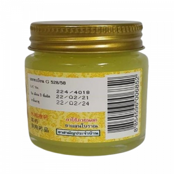 COMPOUND PHLAI BALM WANG LANG BRAND
