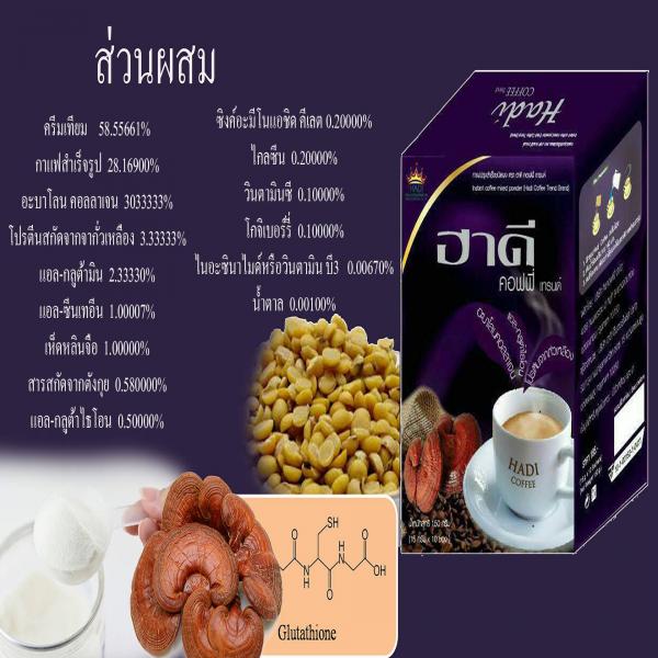กาแฟปรุงสำเร็จผสมชนิดผง