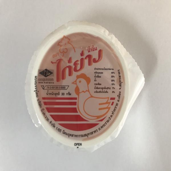 น้ำจิ้ม