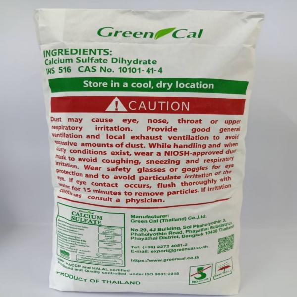 แคลเซี่ยมซัลเฟตไดไฮเดรต