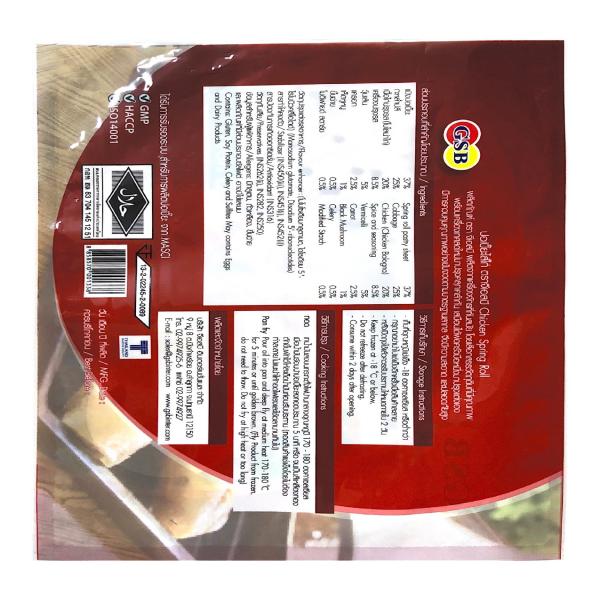 Chicken Spring Rolled GSB Brand