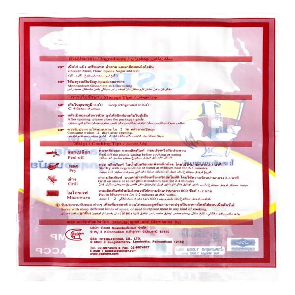 Seaweed Chicken Ball Kai Thue Tong Brand ( Golden Brand )