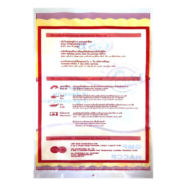 ลูกชิ้นไก่สาหร่าย