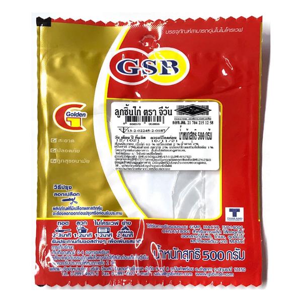 ลูกชิ้นไก่