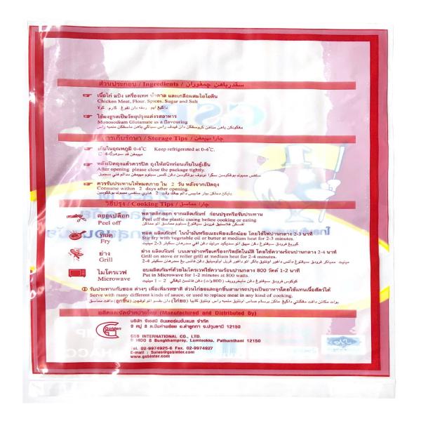 Chicken Ball GSB Brand