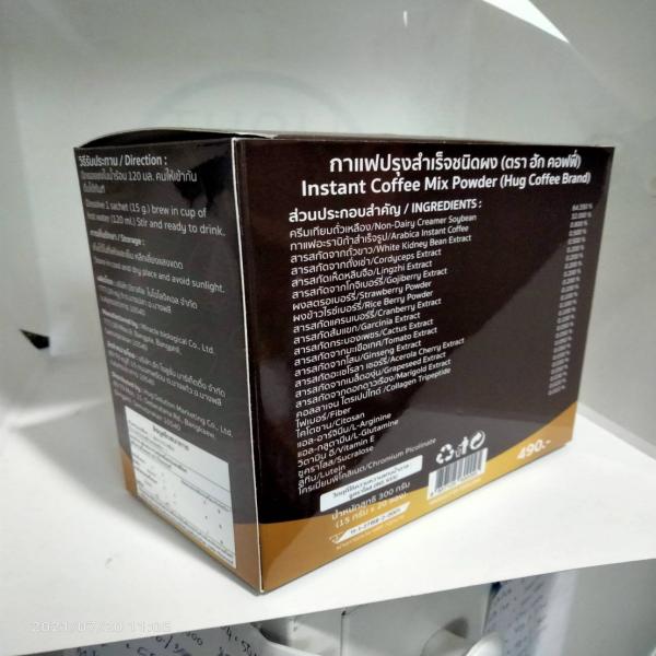 Instant Coffee Mix Powder (HUG Coffee Brand)