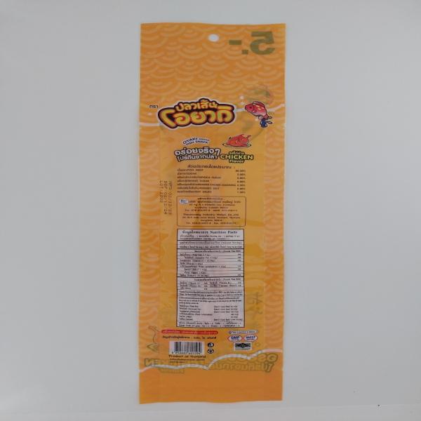 ปลาเส้นรสไก่ย่าง