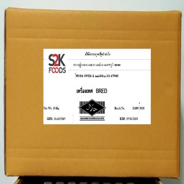 เครื่องเทศ BRED