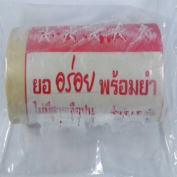 ยอ อร่อย