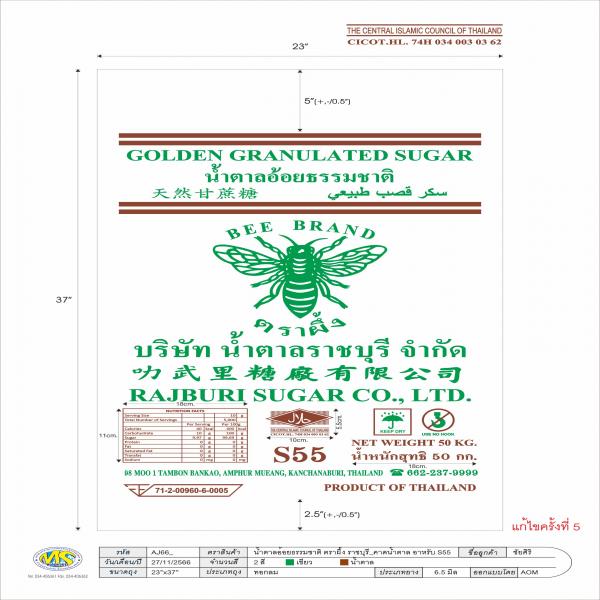 น้ำตาลอ้อยธรรมชาติ