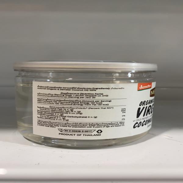 Organic Virgin Coconut Oil