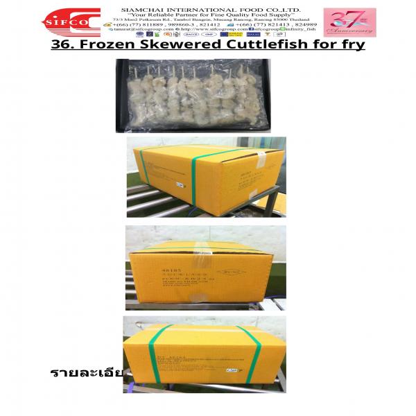 หัวหมึกกระดองคลุกแป้ง แช่แข็ง