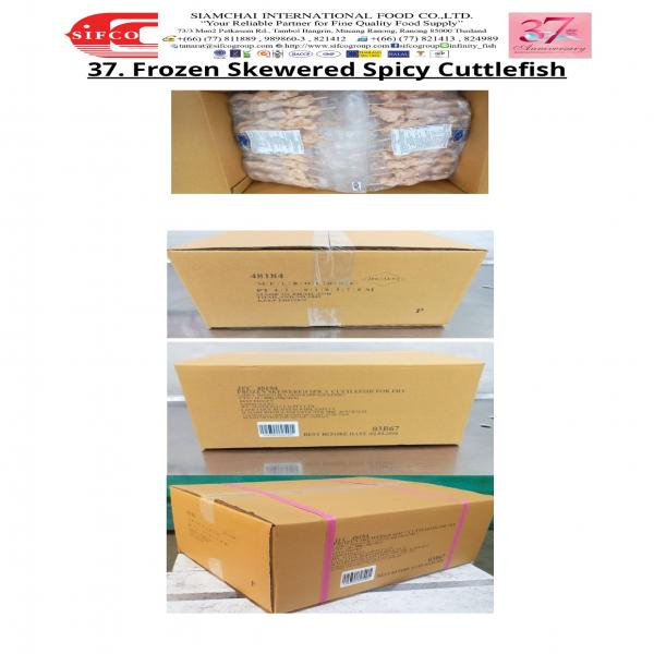 หัวหมึกกระดองคลุกแป้งปรุงรส แช่แข็ง