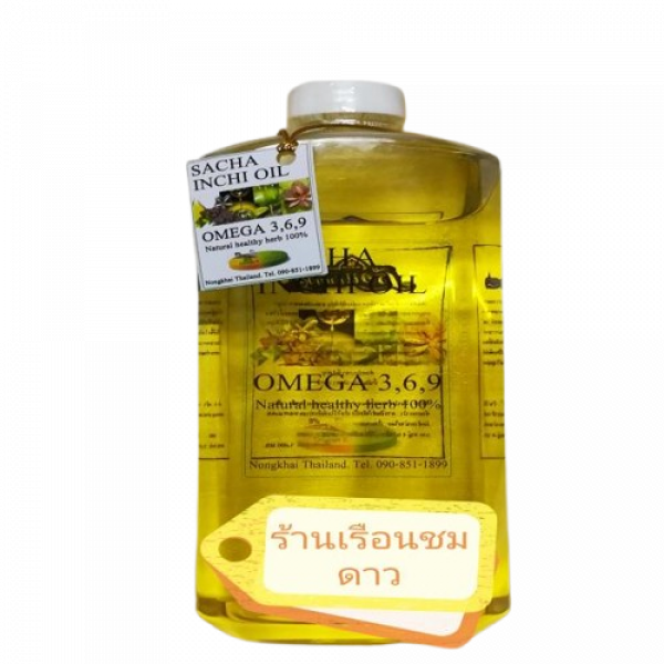 น้ำมันดาวอินคาออร์แกนิค