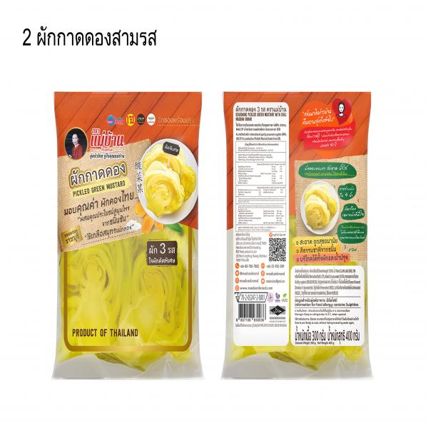 ผักกาดทางเขียวดองสามรส