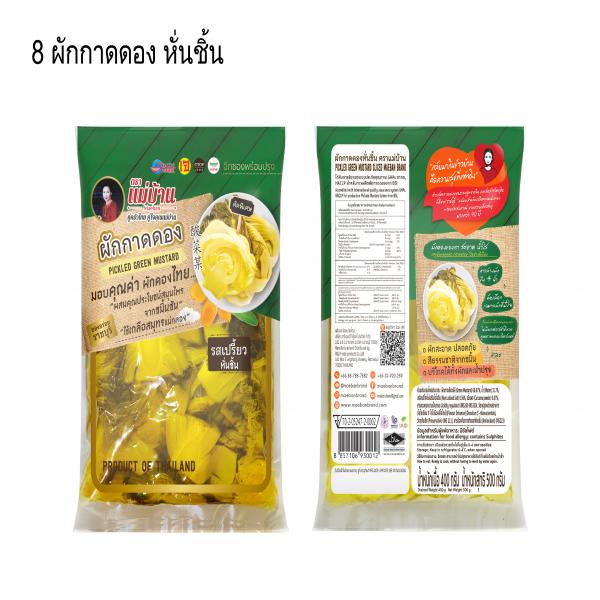 ผักกาดทางเขียวดอง หั่นชิ้น