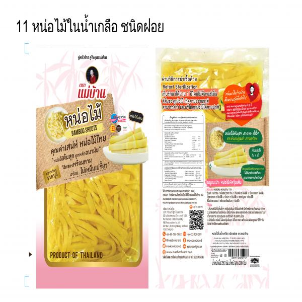 Bamboo shoot in brine : Strips