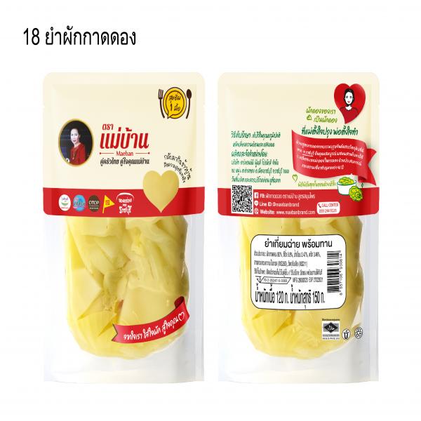 ยำผักกาดดอง (ยำเกี่ยมฉ่าย)