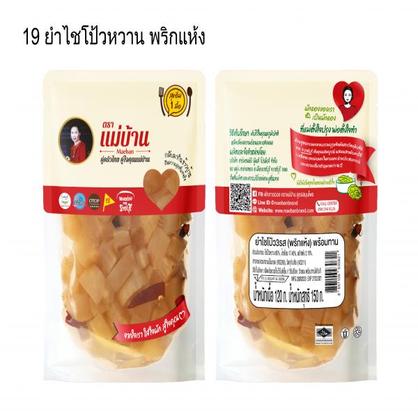 Seasoning and spicy pickled radish