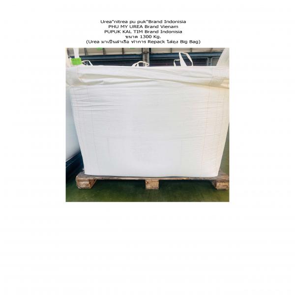 ยูเรีย / Indonesia