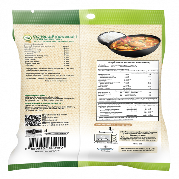 Chicken Panang Curry with Steamed Thai Jasmine Rice