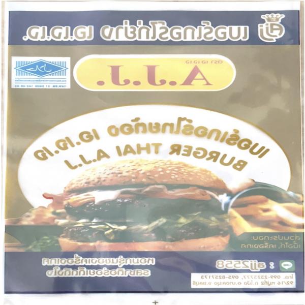 ไส้เบอร์เกอร์ไก่