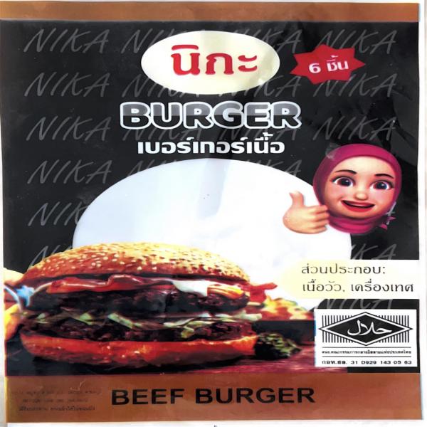 ไส้เบอร์เกอร์เนื้อ