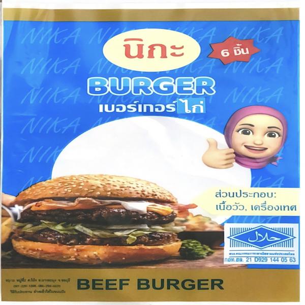 ไส้เบอร์เกอร์ไก่