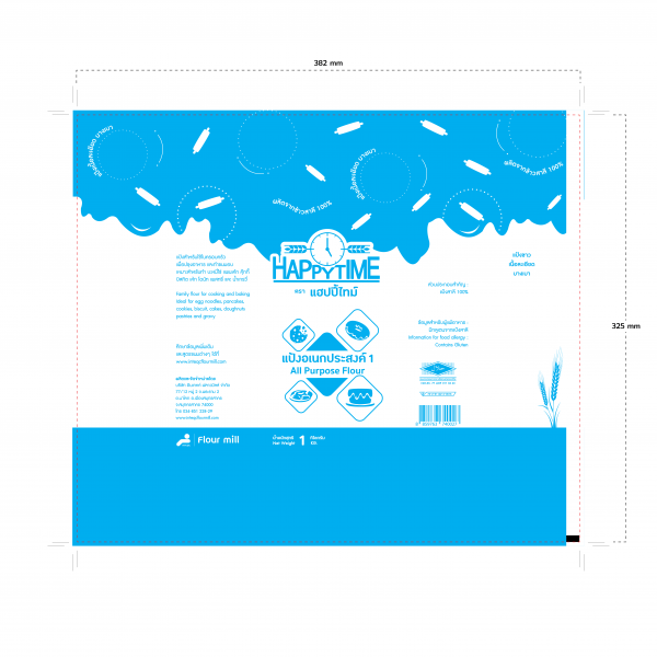 แป้งอเนกประสงค์ 1