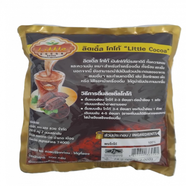 โกโก้ พาวเดอร์ ชนิดสีน้ำตาลเข้ม (โกโก้ผงไขมันต่ำ) (ถุงฟอยด์)