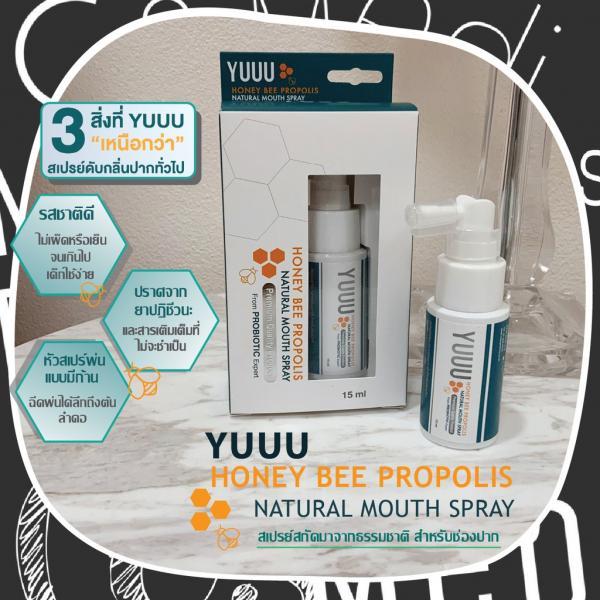 Yuuu Honey Bee Products Natural Mouth Spary