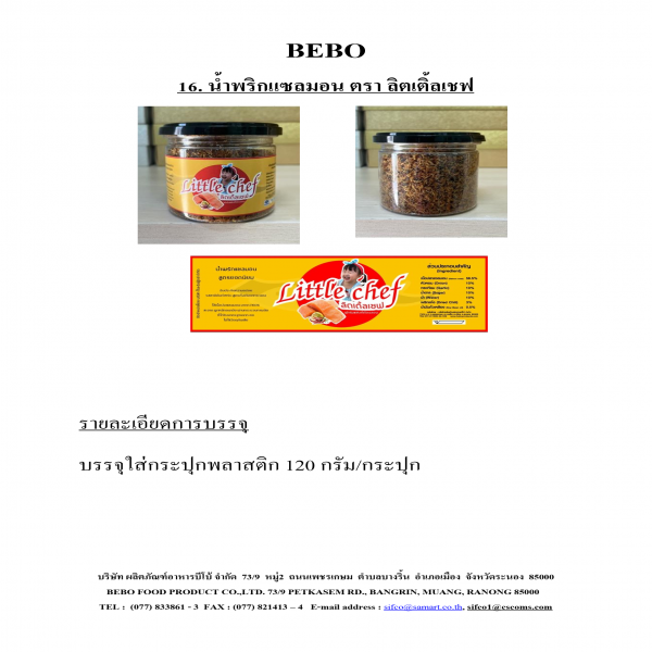 น้ำพริกแซลมอน