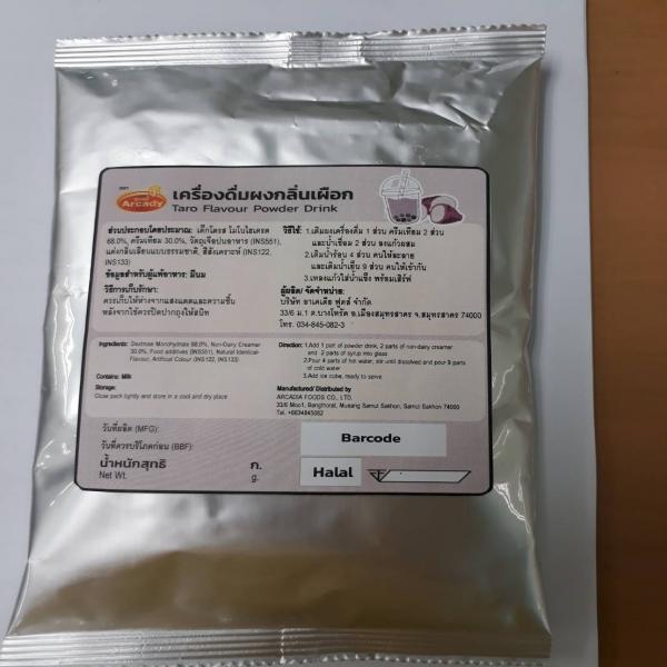 เครื่องดื่มผงกลิ่นเผือก